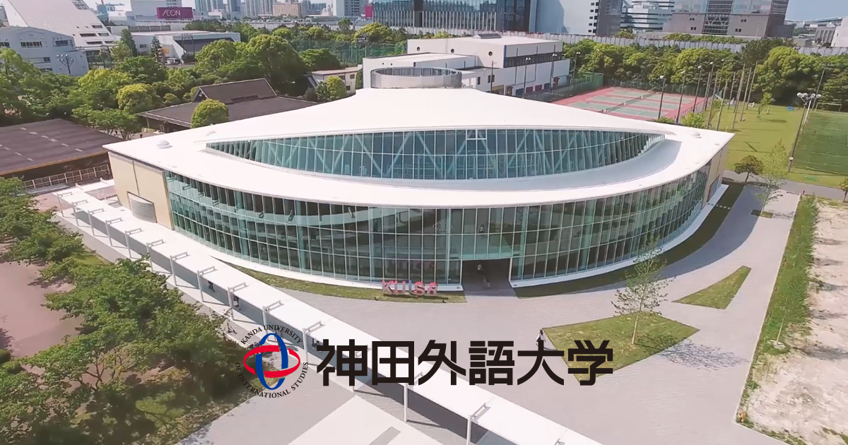 神田外語大学 キャンパス全景